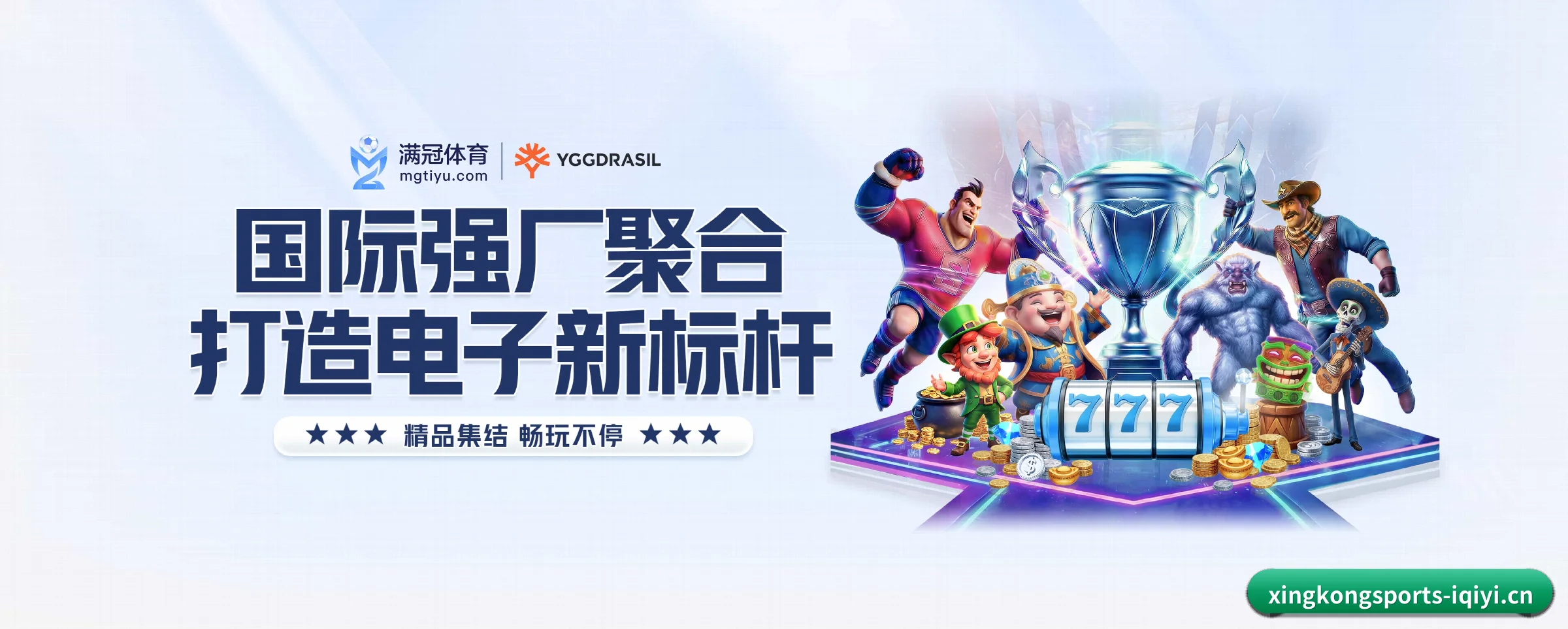星空体育的前行方向 - 长期内容价值积累 | xingkongsports